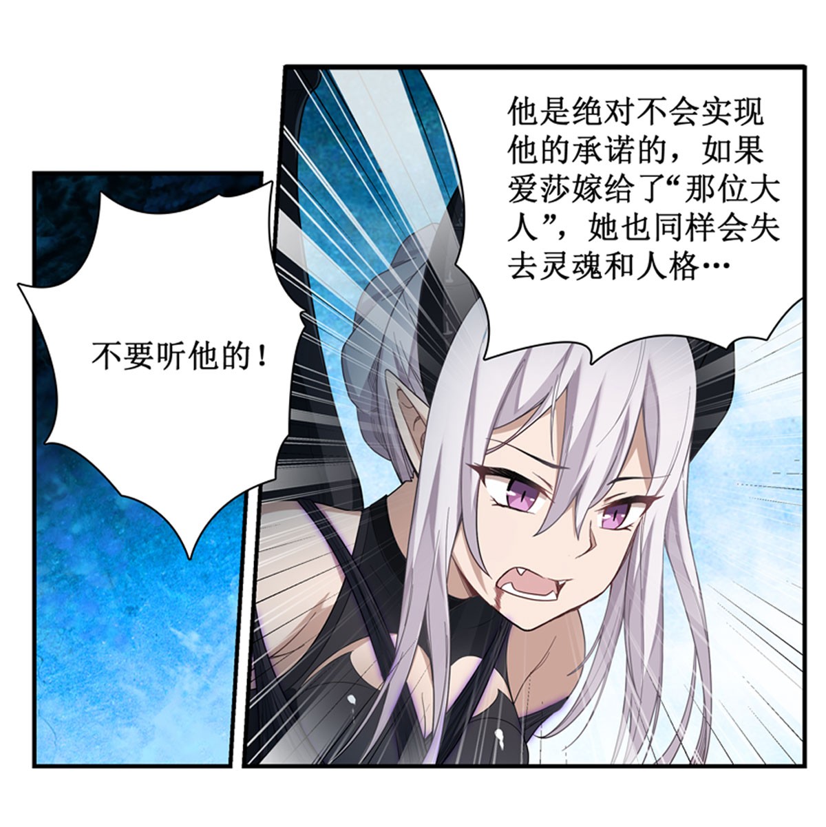无限使徒与十二战姬49 第四十九话