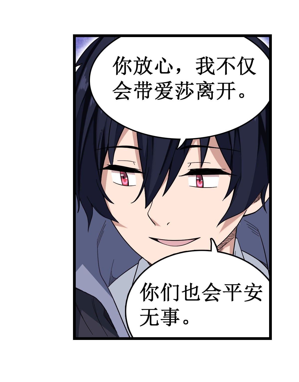 无限使徒与十二战姬49 第四十九话