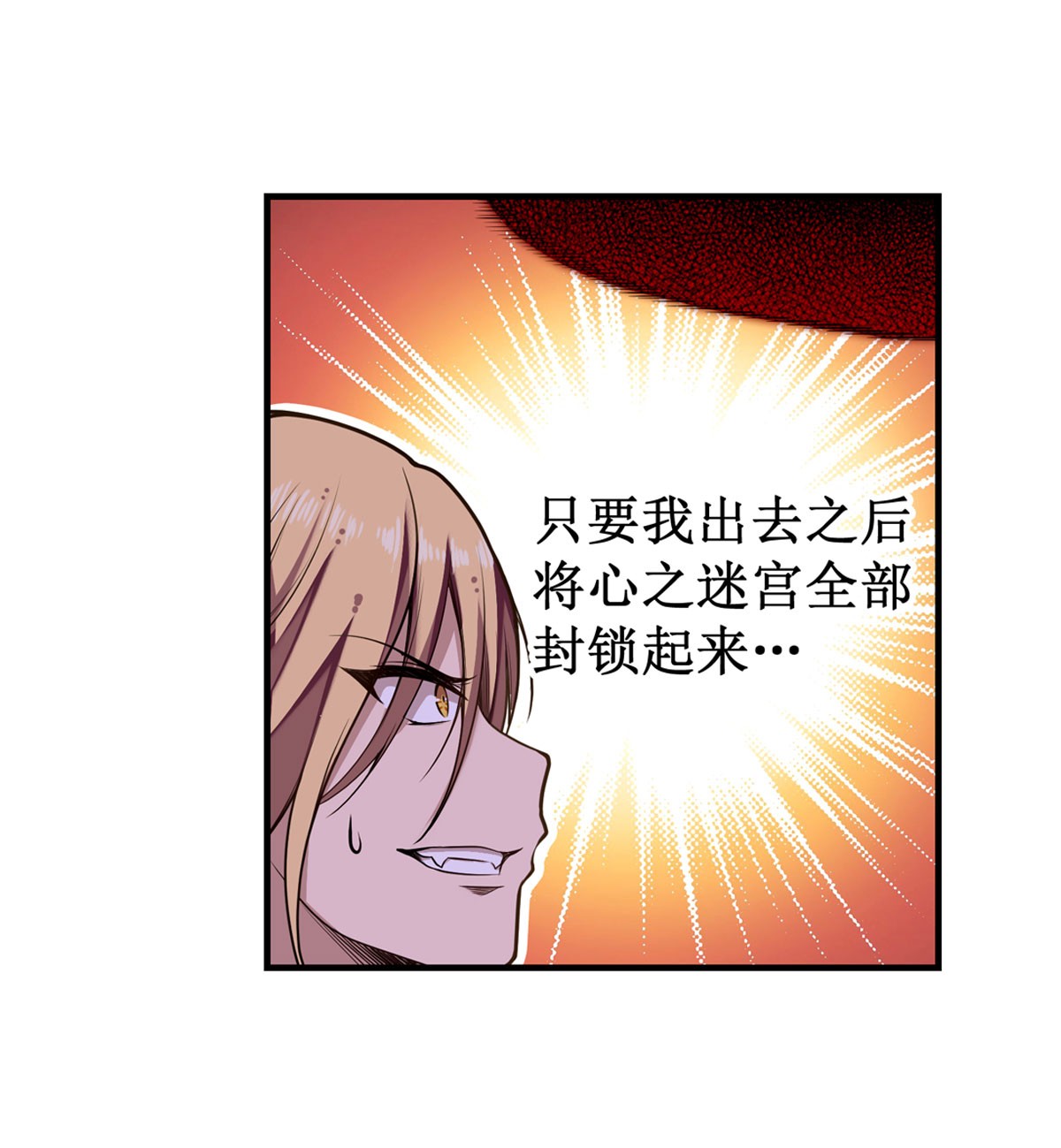 无限使徒与十二战姬49 第四十九话