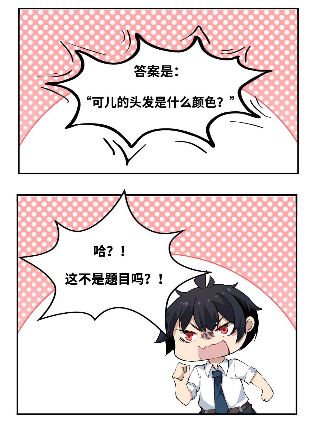 无限使徒与十二战姬49 第四十九话