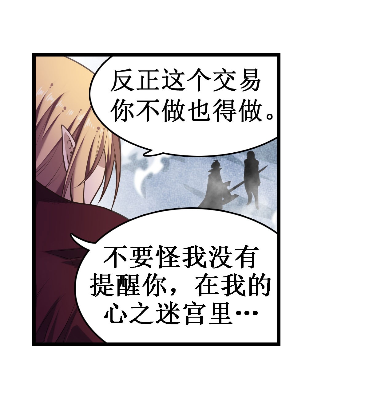 无限使徒与十二战姬49 第四十九话