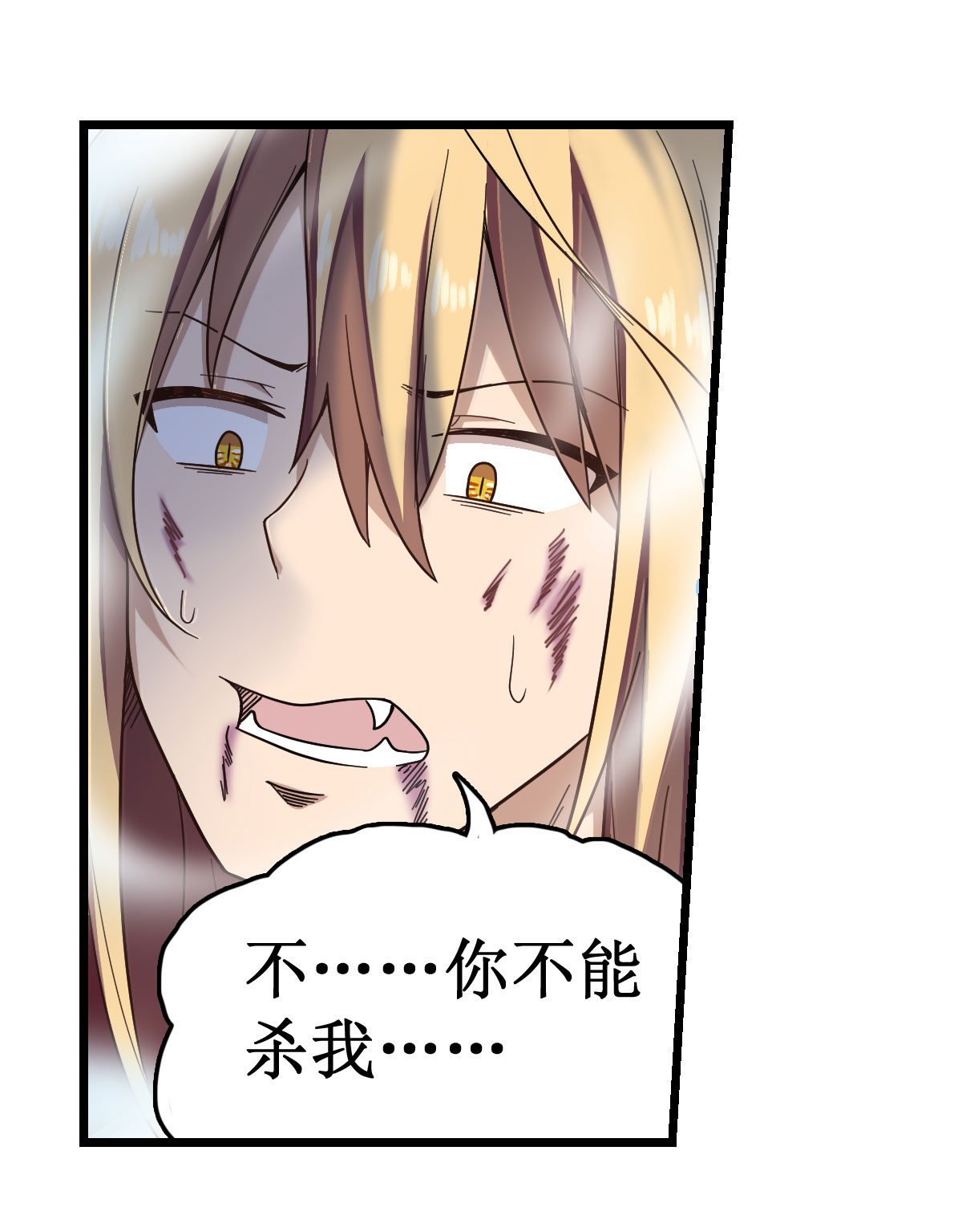 无限使徒与十二战姬50 第五十话