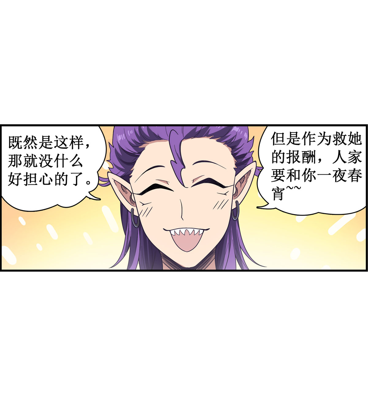 无限使徒与十二战姬50 第五十话