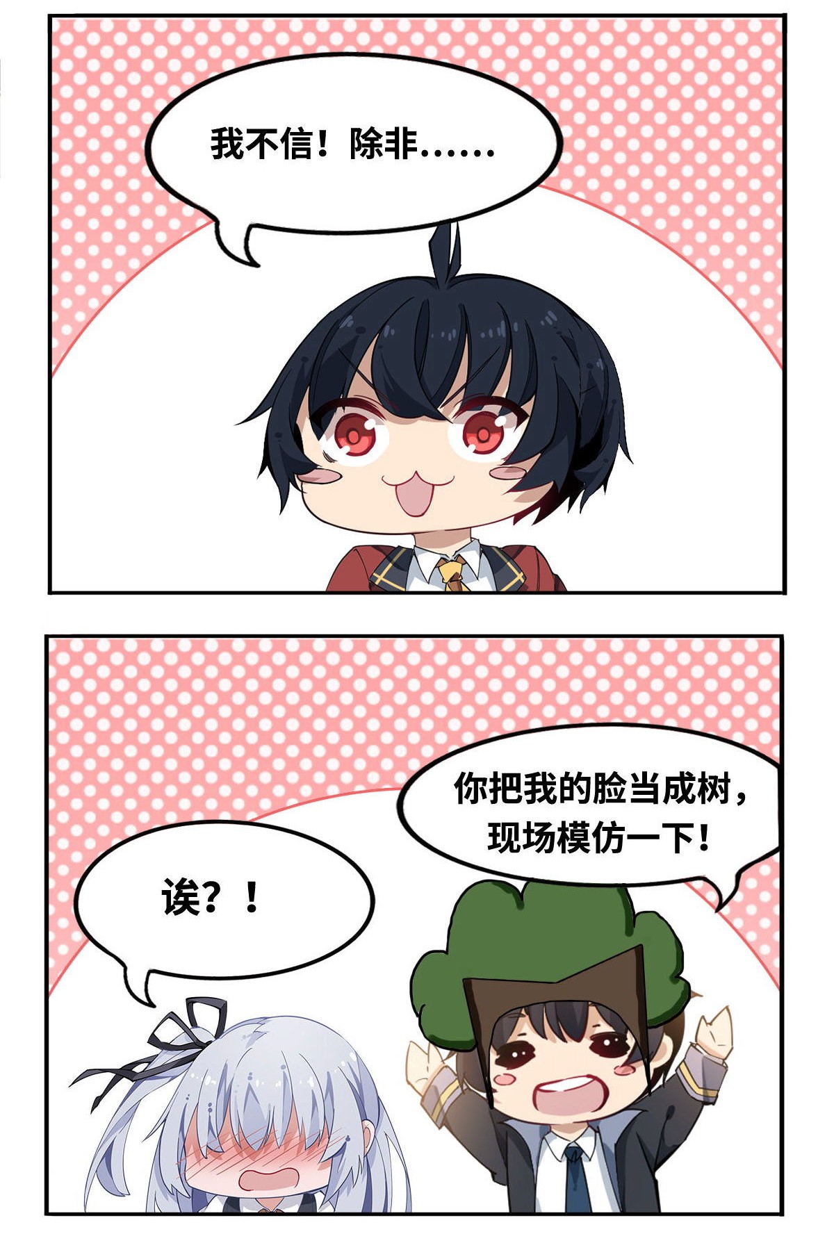 无限使徒与十二战姬50 第五十话