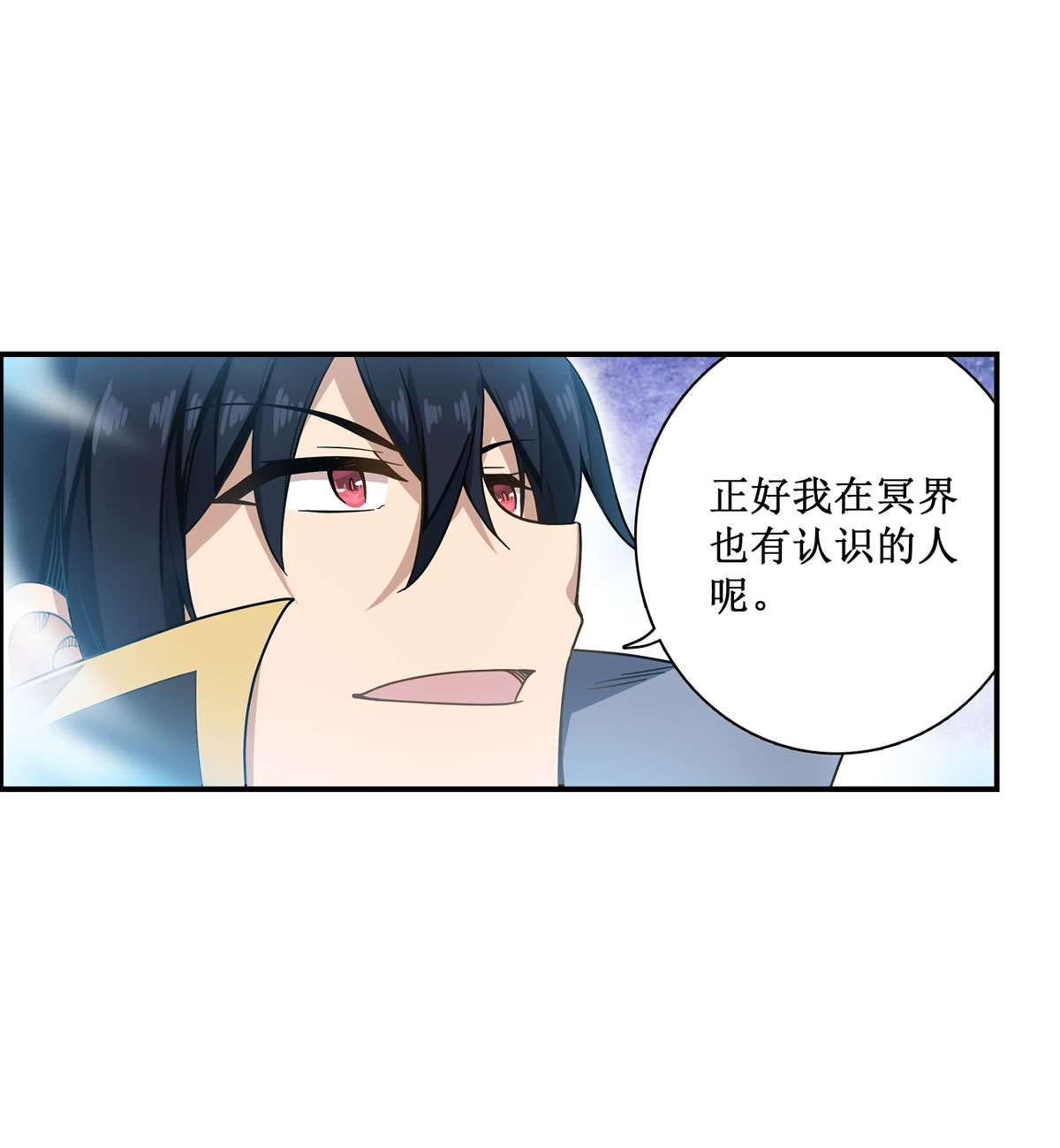 无限使徒与十二战姬50 第五十话
