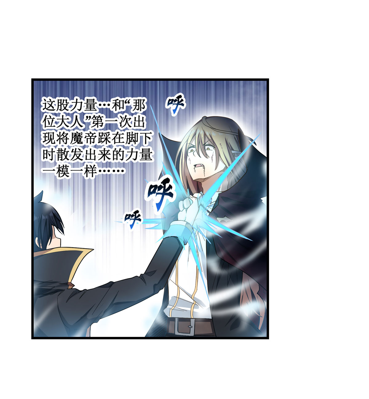 无限使徒与十二战姬50 第五十话