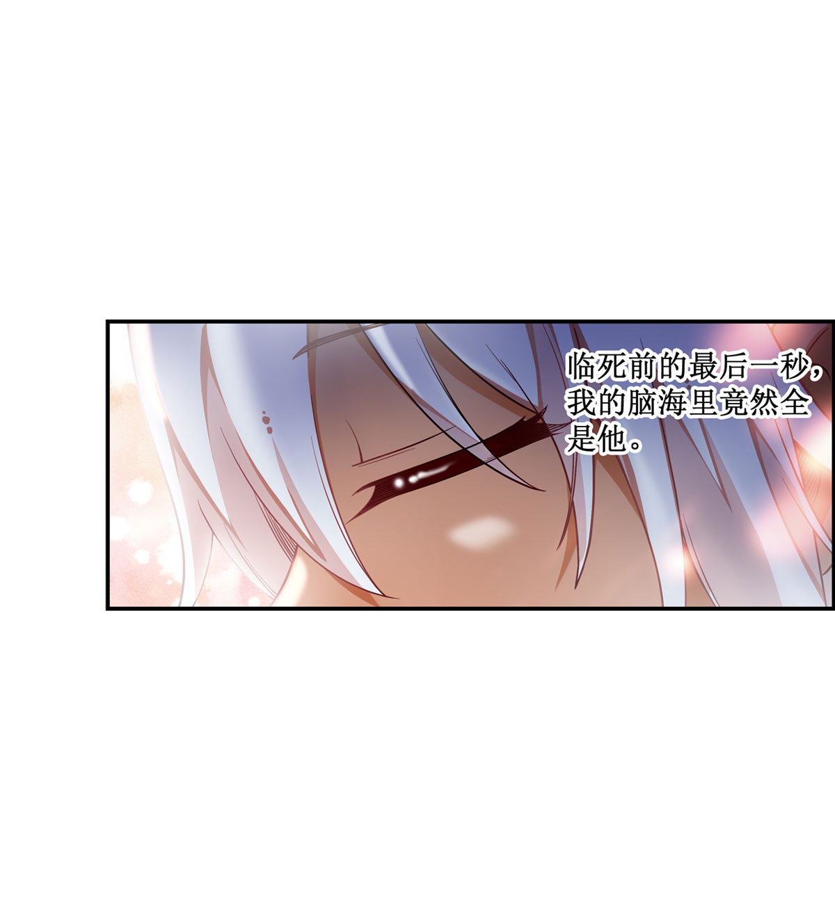 无限使徒与十二战姬51 第五十一话