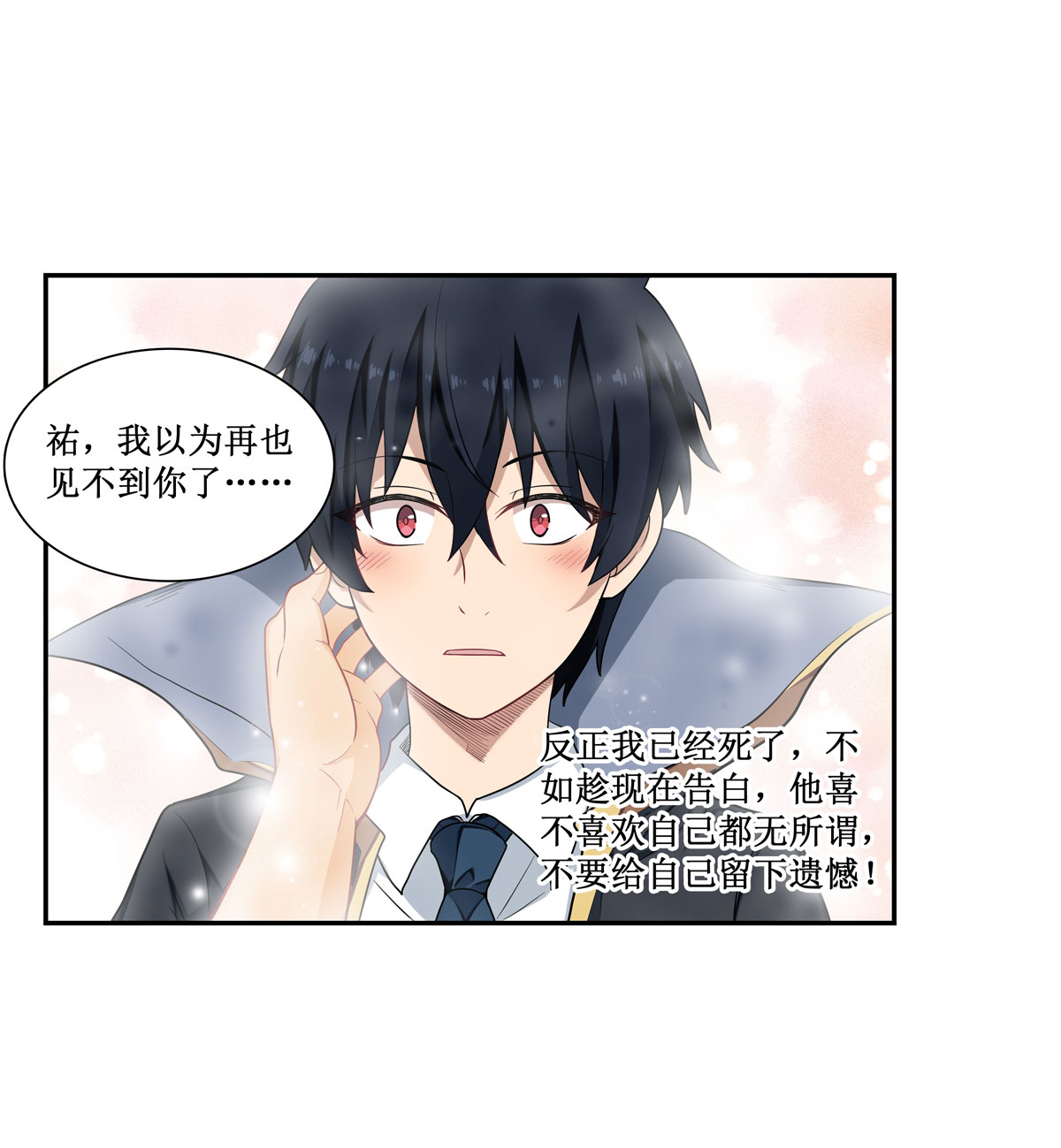 无限使徒与十二战姬51 第五十一话