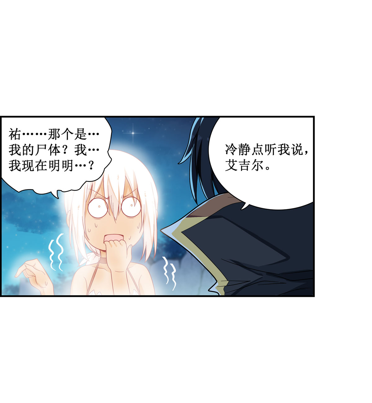 无限使徒与十二战姬51 第五十一话