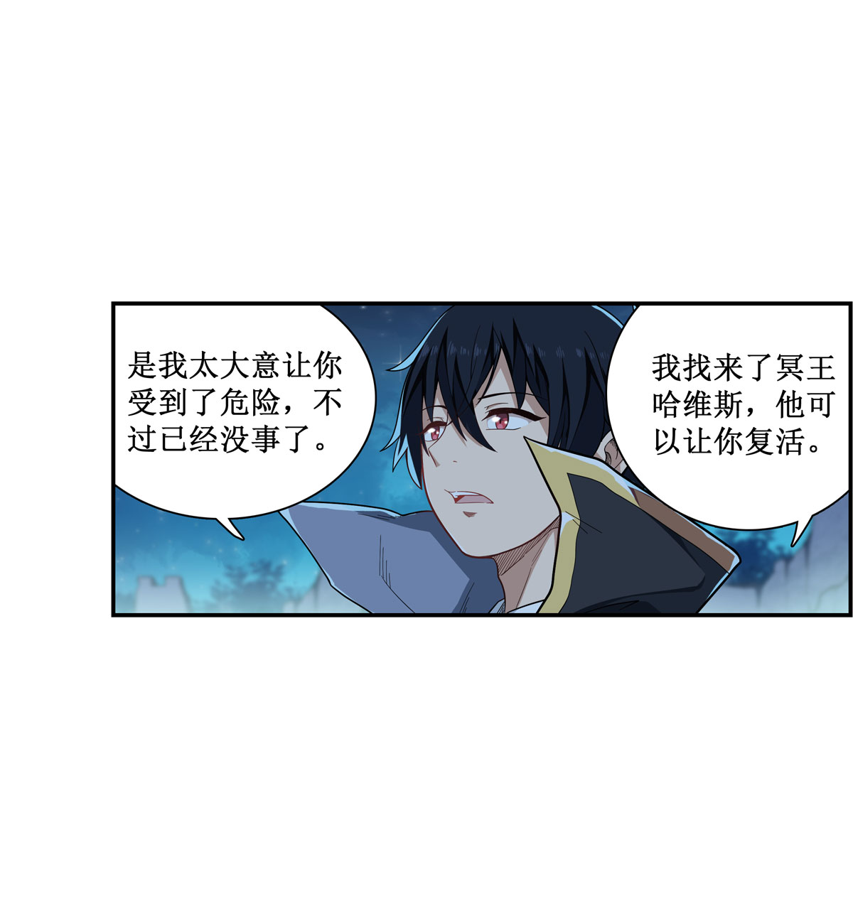 无限使徒与十二战姬51 第五十一话