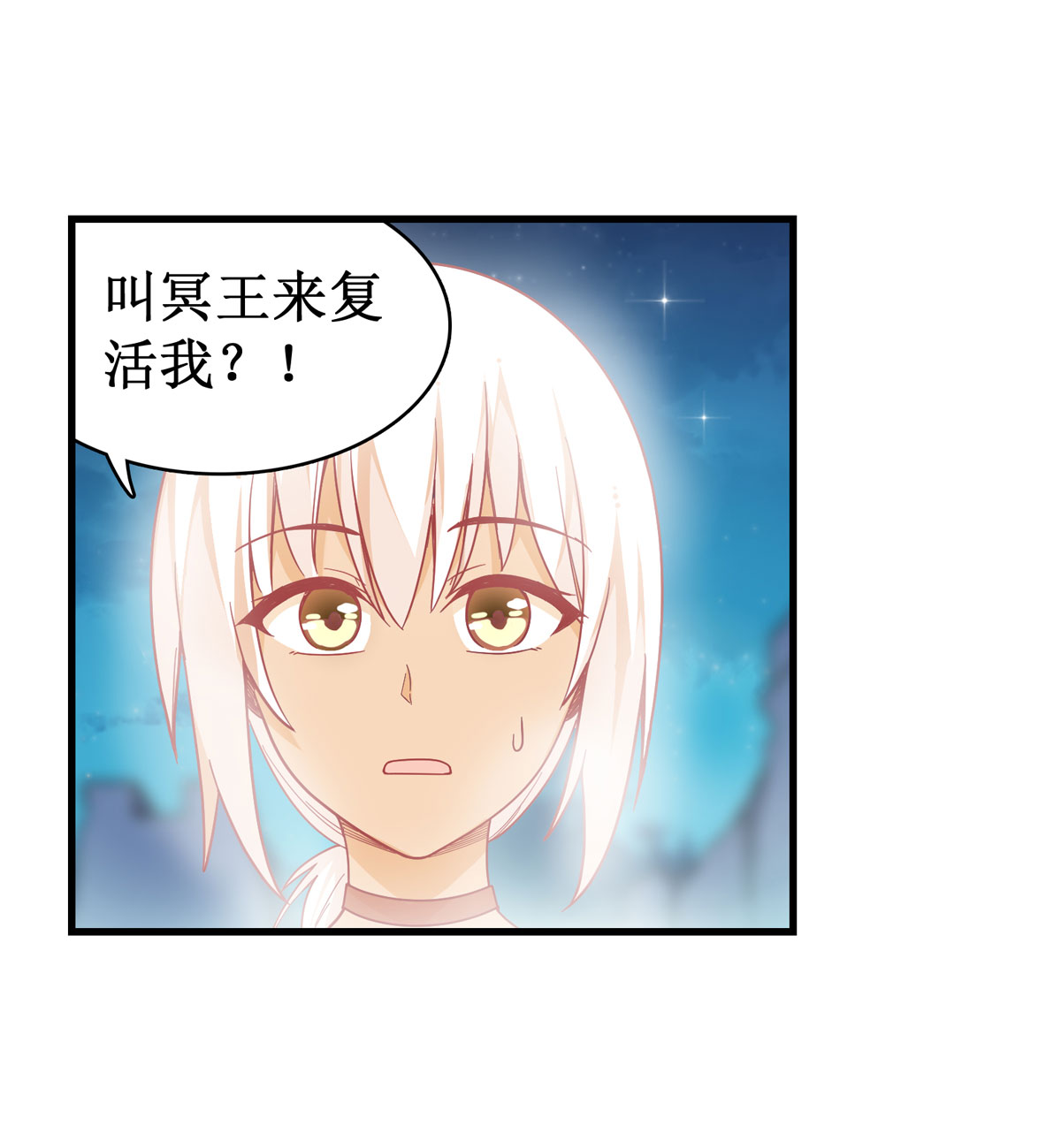 无限使徒与十二战姬51 第五十一话