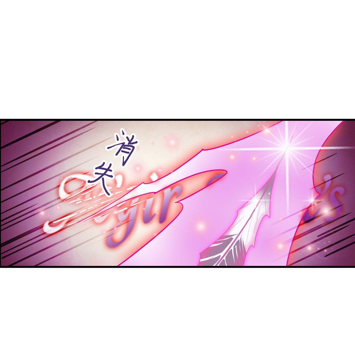 无限使徒与十二战姬51 第五十一话