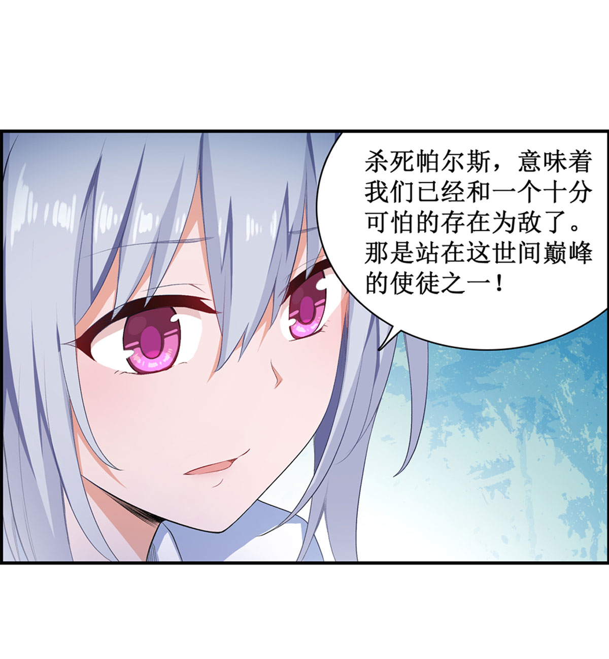 无限使徒与十二战姬55 第五十五话