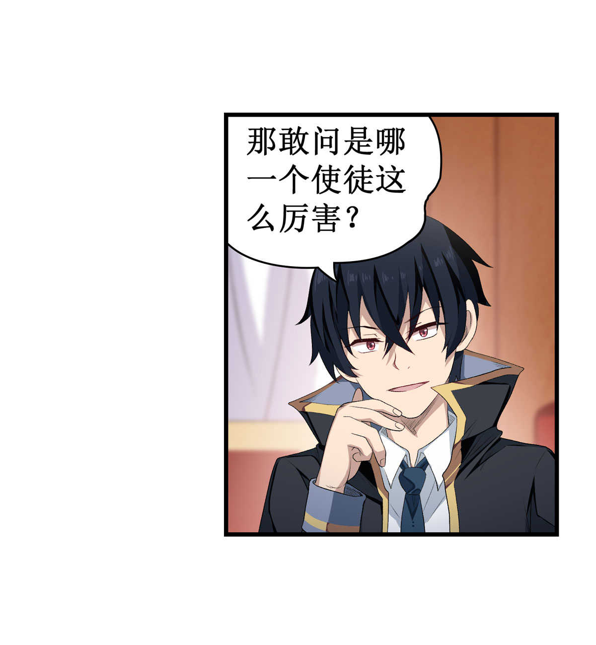 无限使徒与十二战姬55 第五十五话