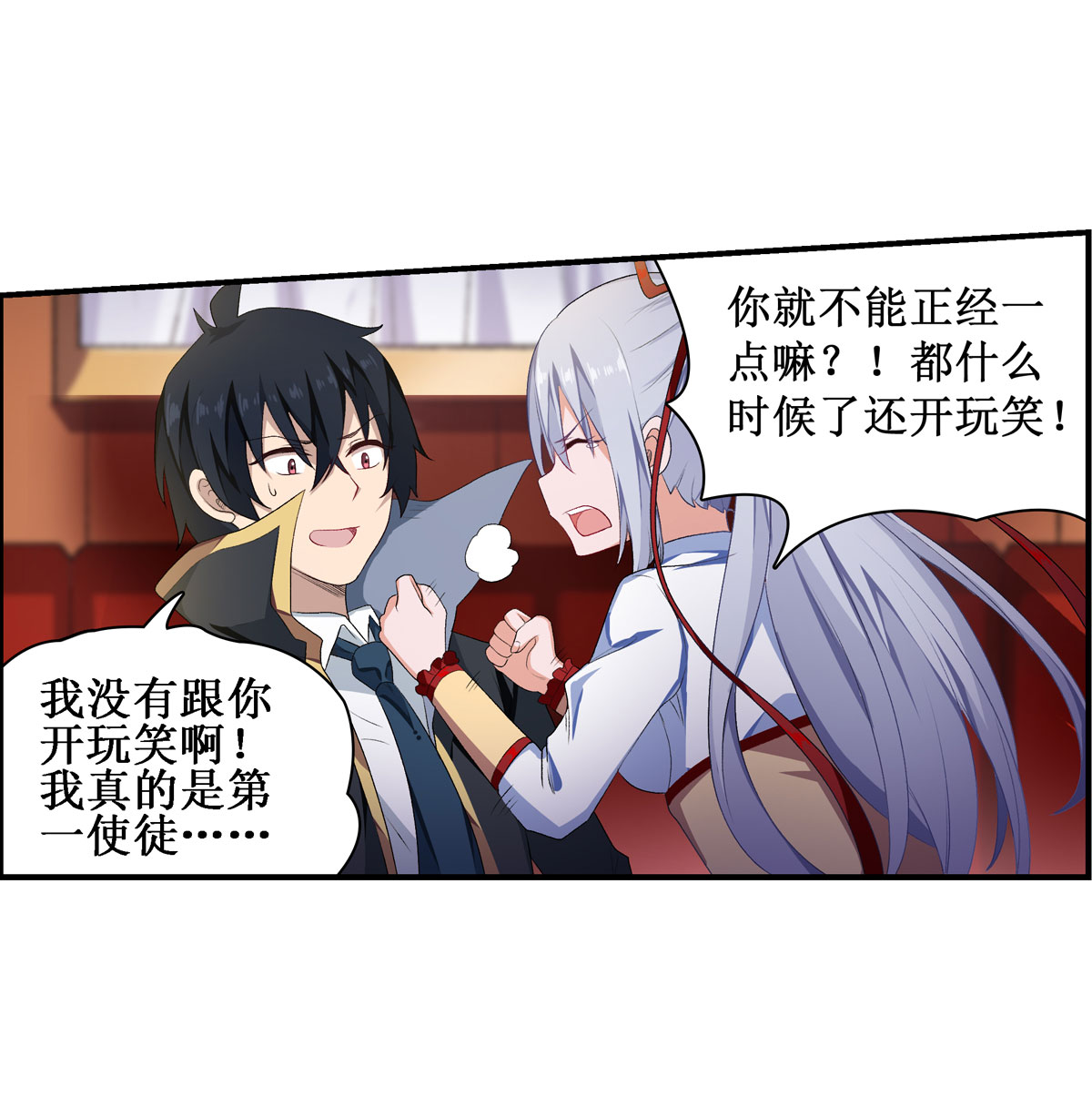 无限使徒与十二战姬55 第五十五话