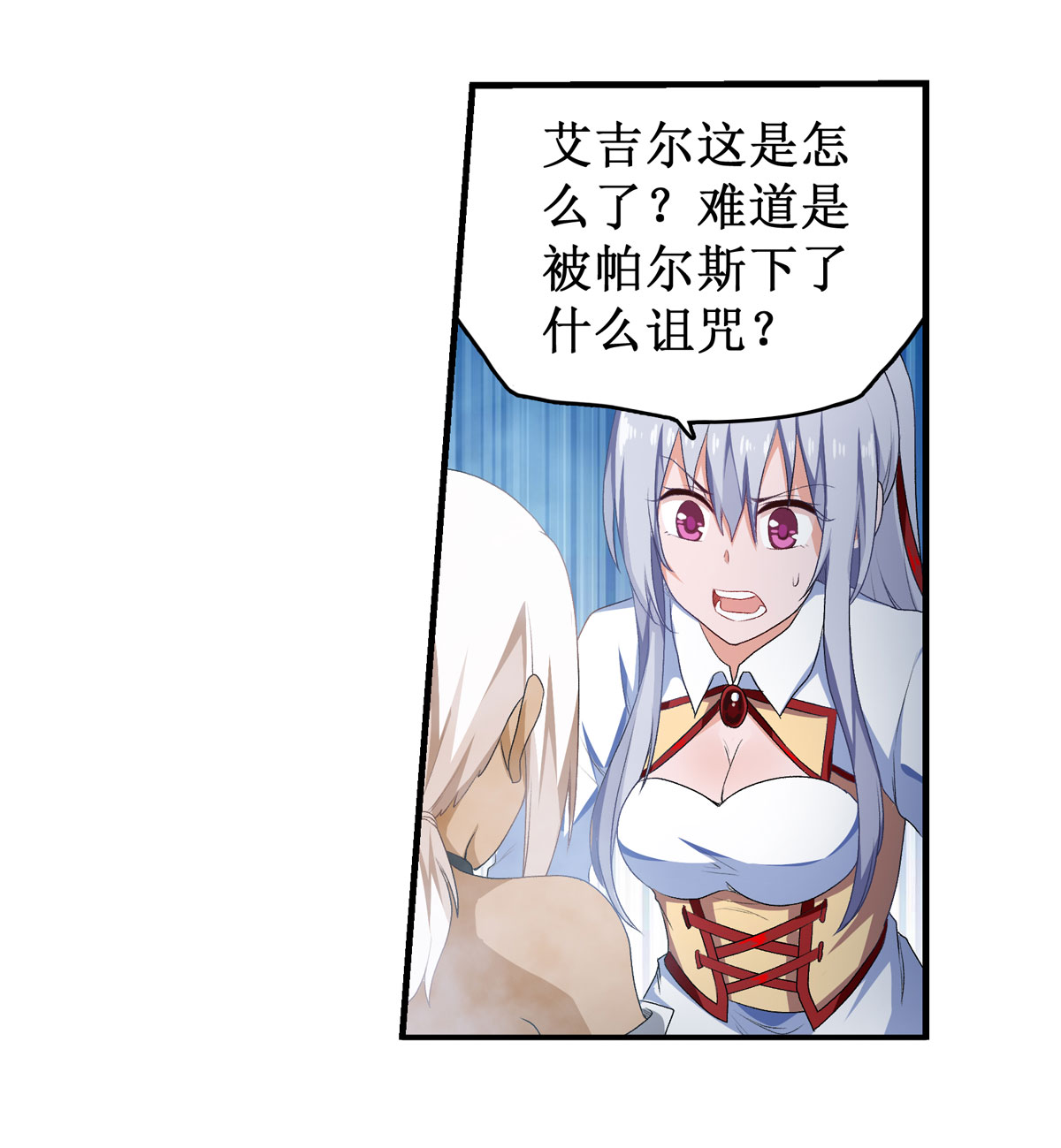 无限使徒与十二战姬55 第五十五话