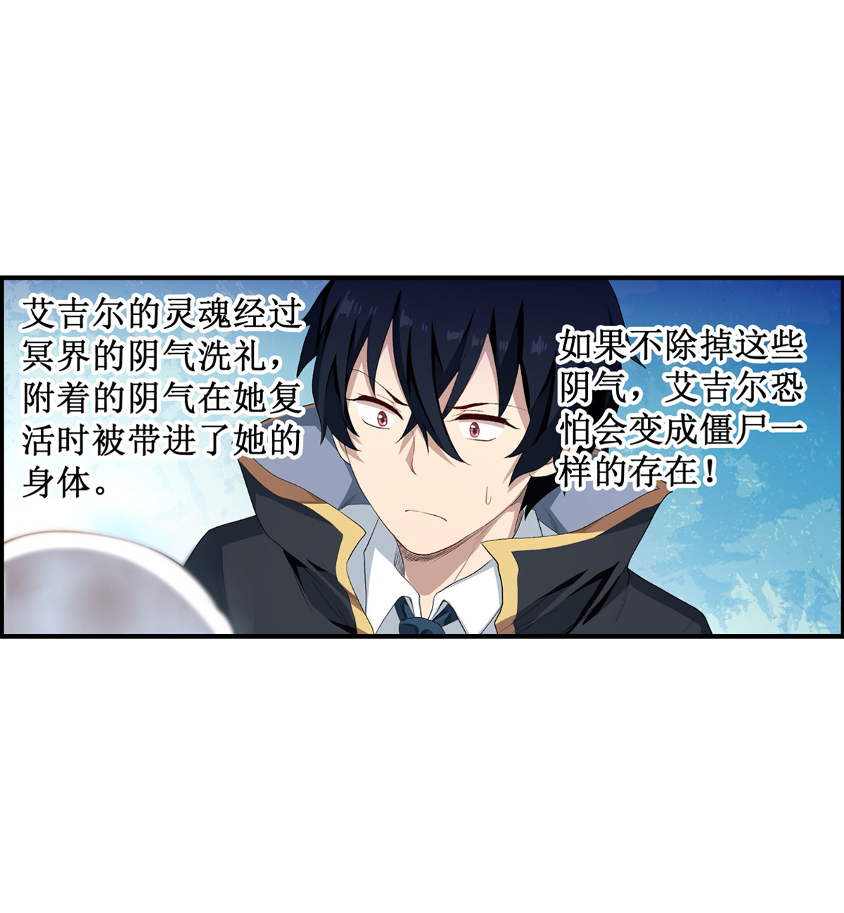 无限使徒与十二战姬55 第五十五话