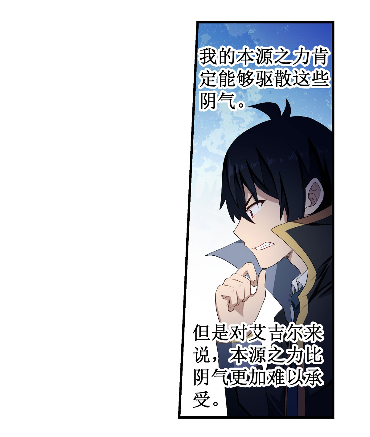 无限使徒与十二战姬55 第五十五话