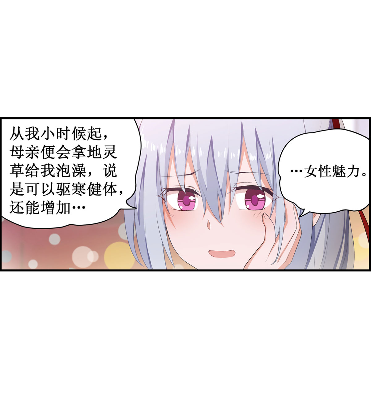无限使徒与十二战姬55 第五十五话