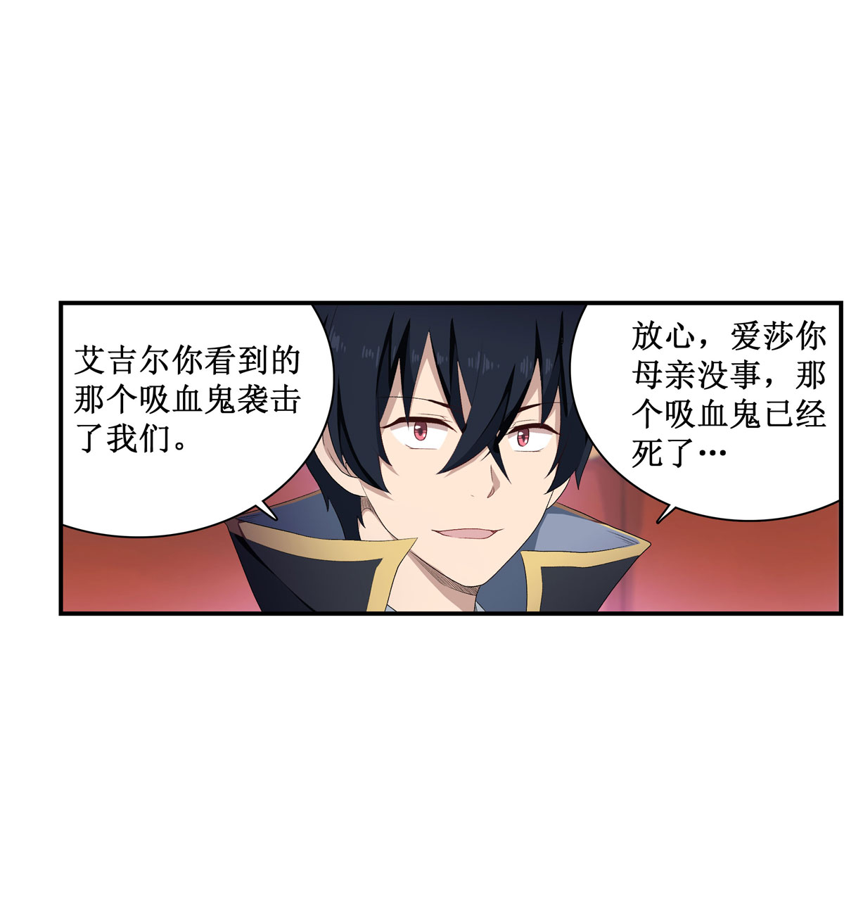 无限使徒与十二战姬55 第五十五话