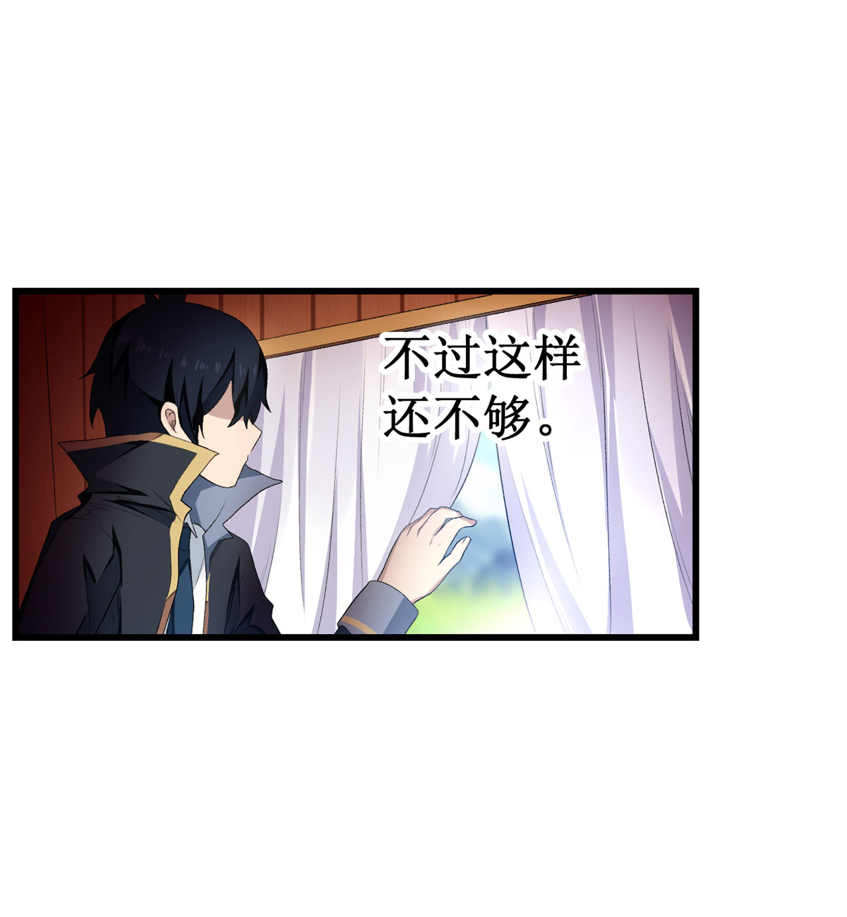 无限使徒与十二战姬55 第五十五话