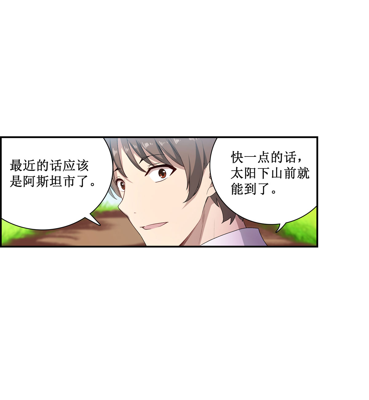 无限使徒与十二战姬55 第五十五话