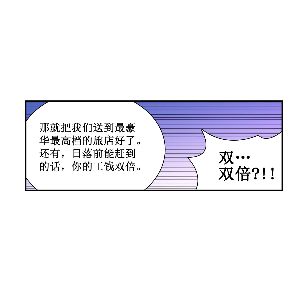 无限使徒与十二战姬55 第五十五话