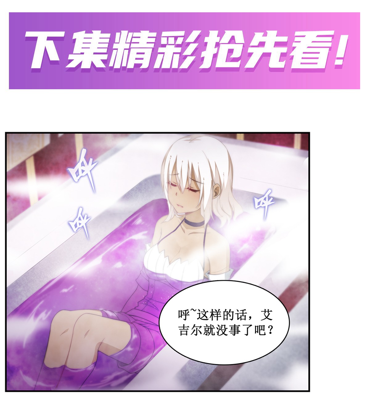 无限使徒与十二战姬55 第五十五话