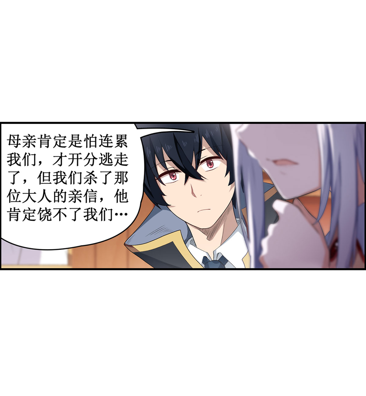 无限使徒与十二战姬55 第五十五话