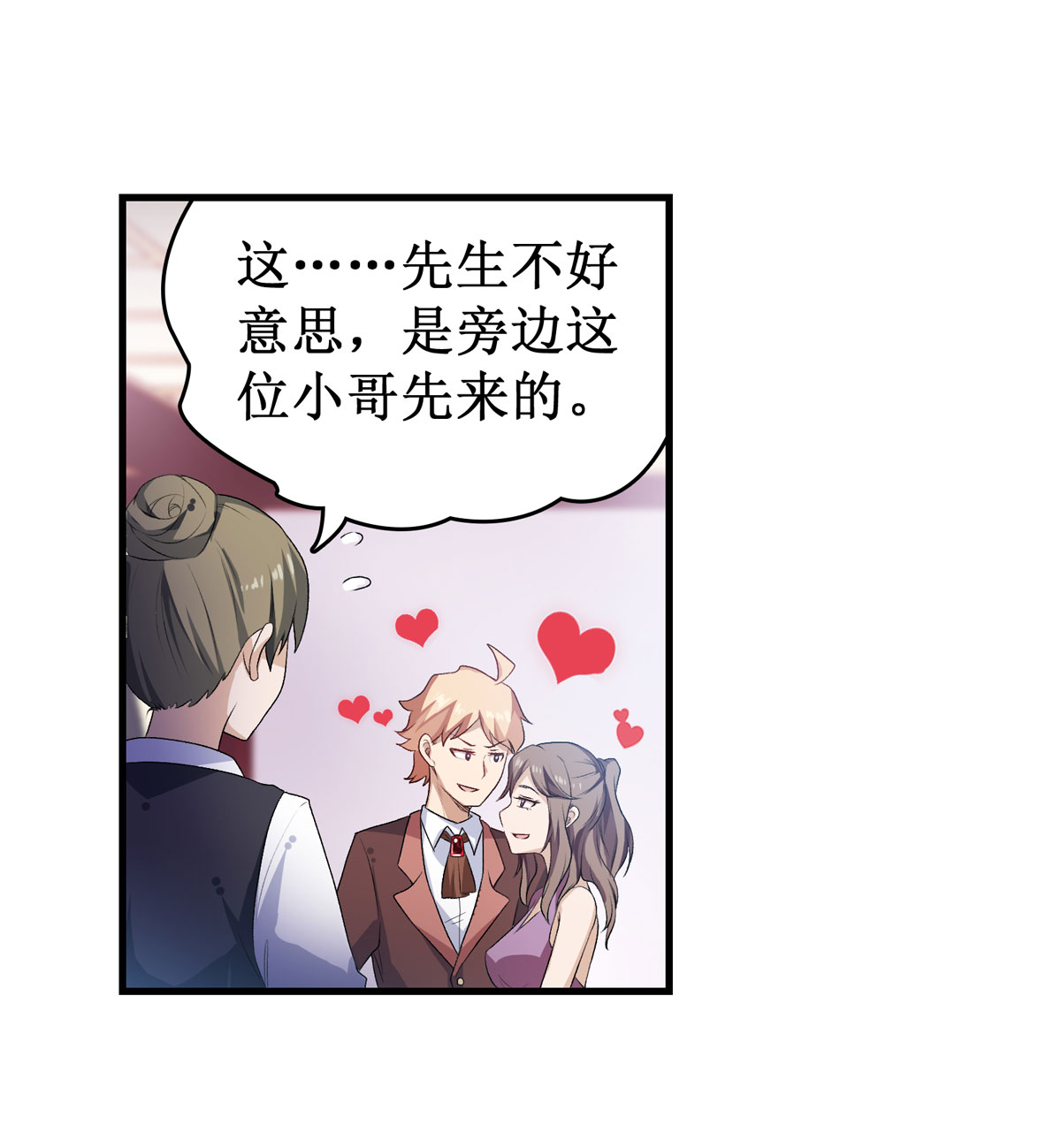 无限使徒与十二战姬56 第五十六话