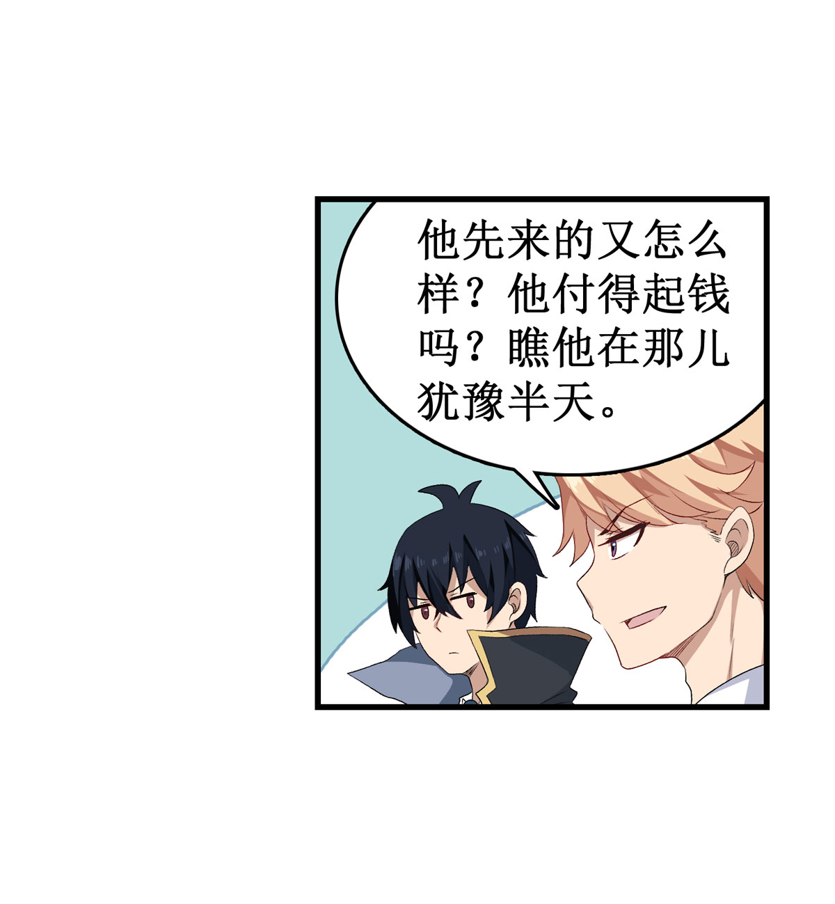 无限使徒与十二战姬56 第五十六话
