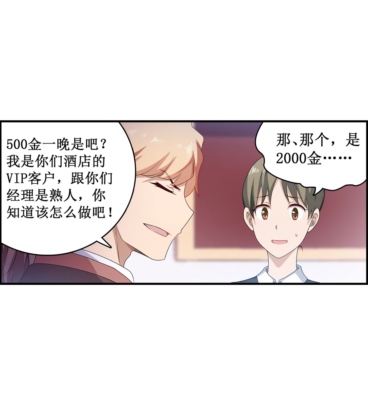 无限使徒与十二战姬56 第五十六话