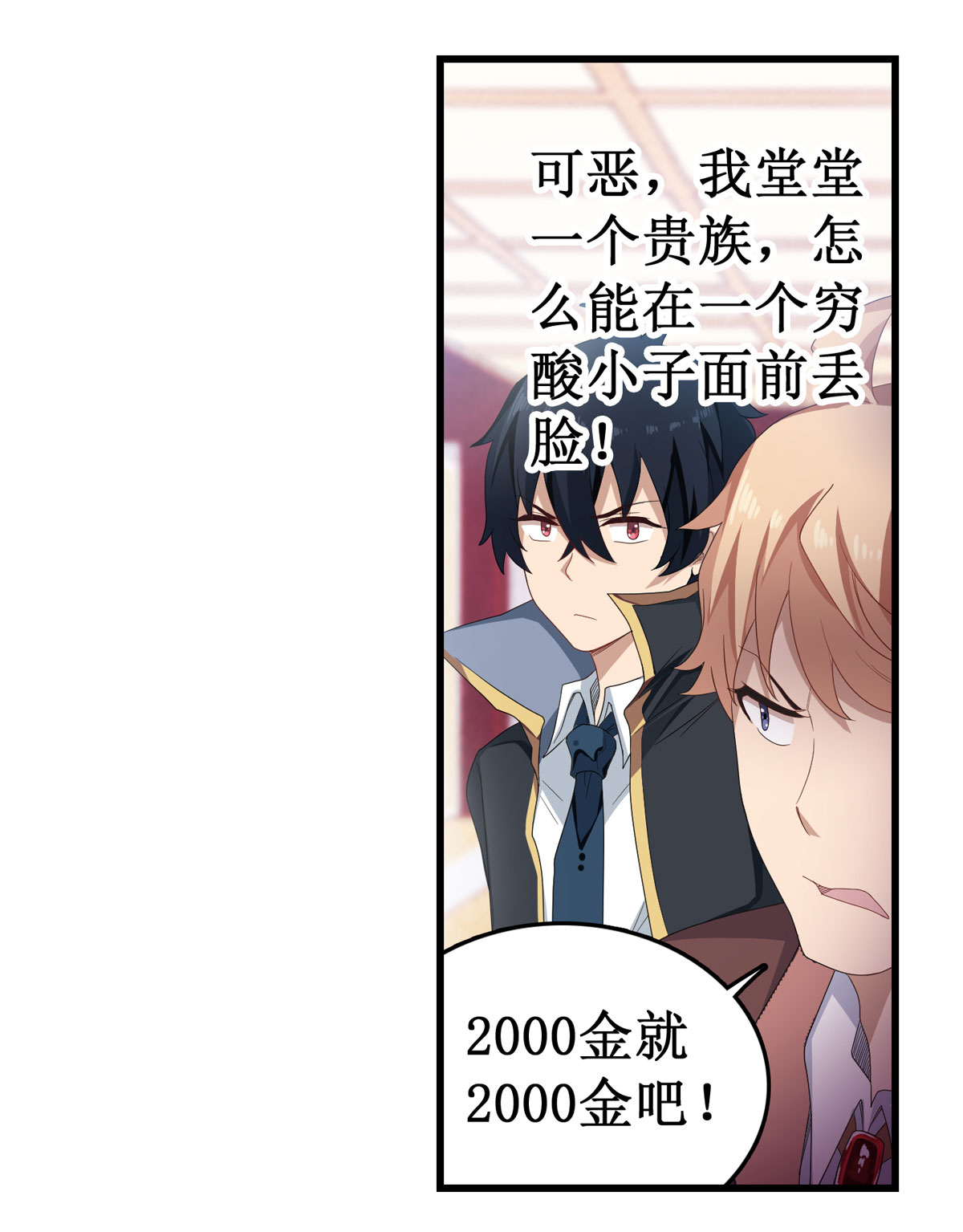 无限使徒与十二战姬56 第五十六话