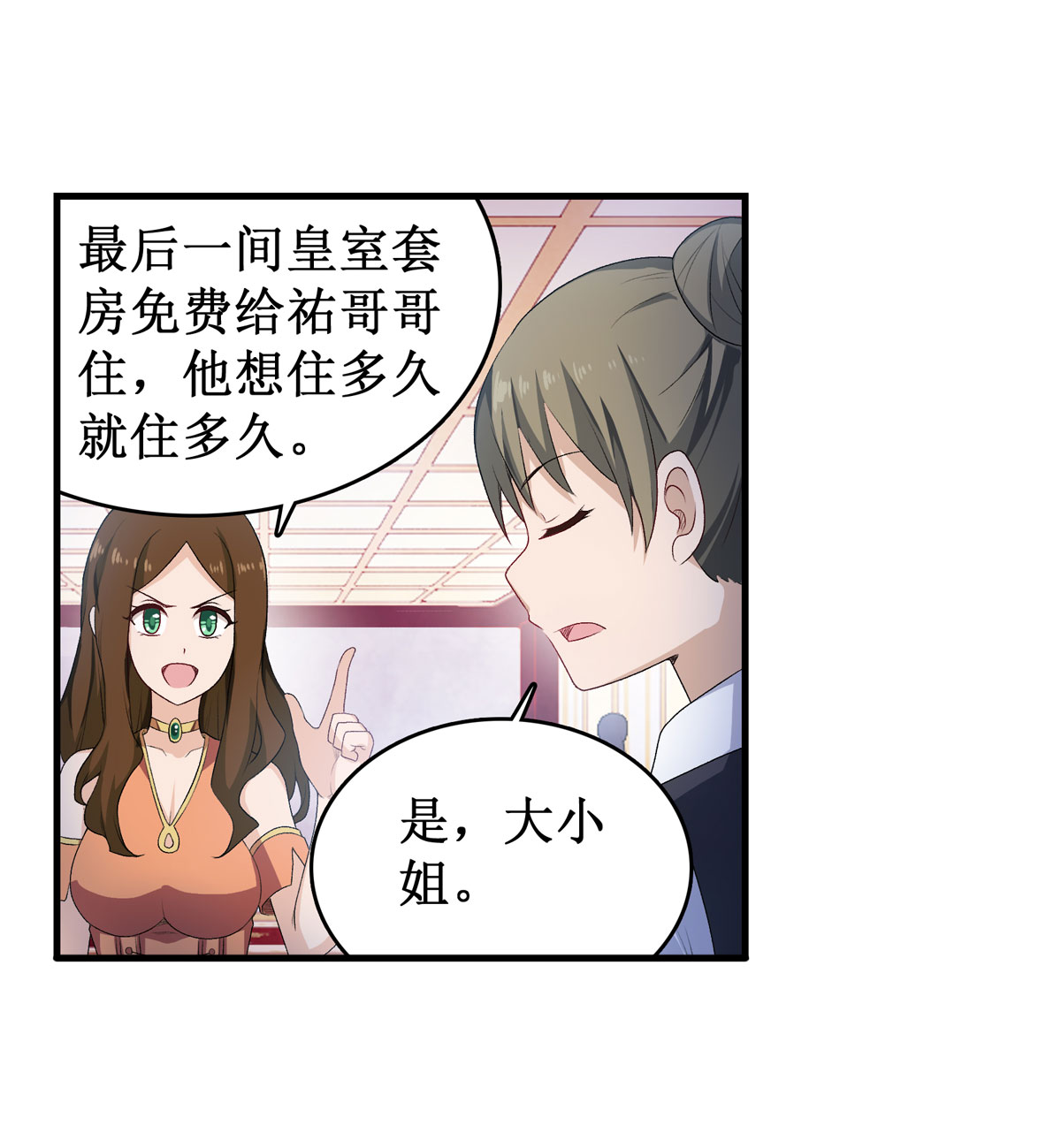 无限使徒与十二战姬56 第五十六话