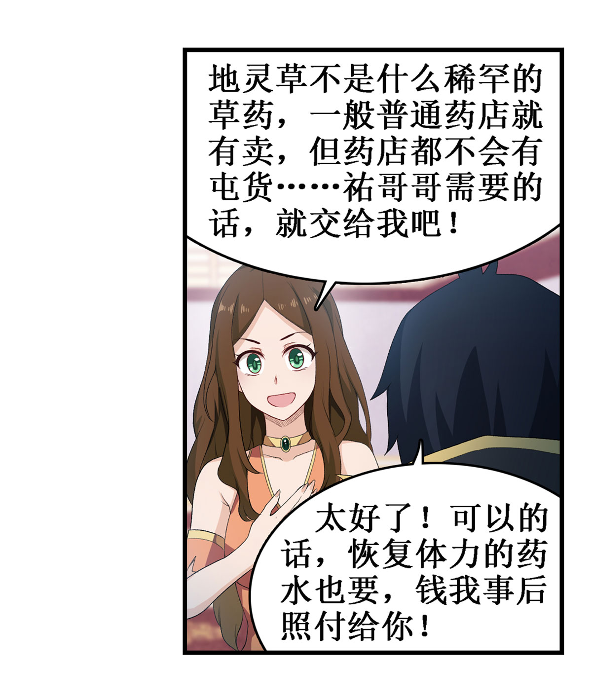 无限使徒与十二战姬56 第五十六话