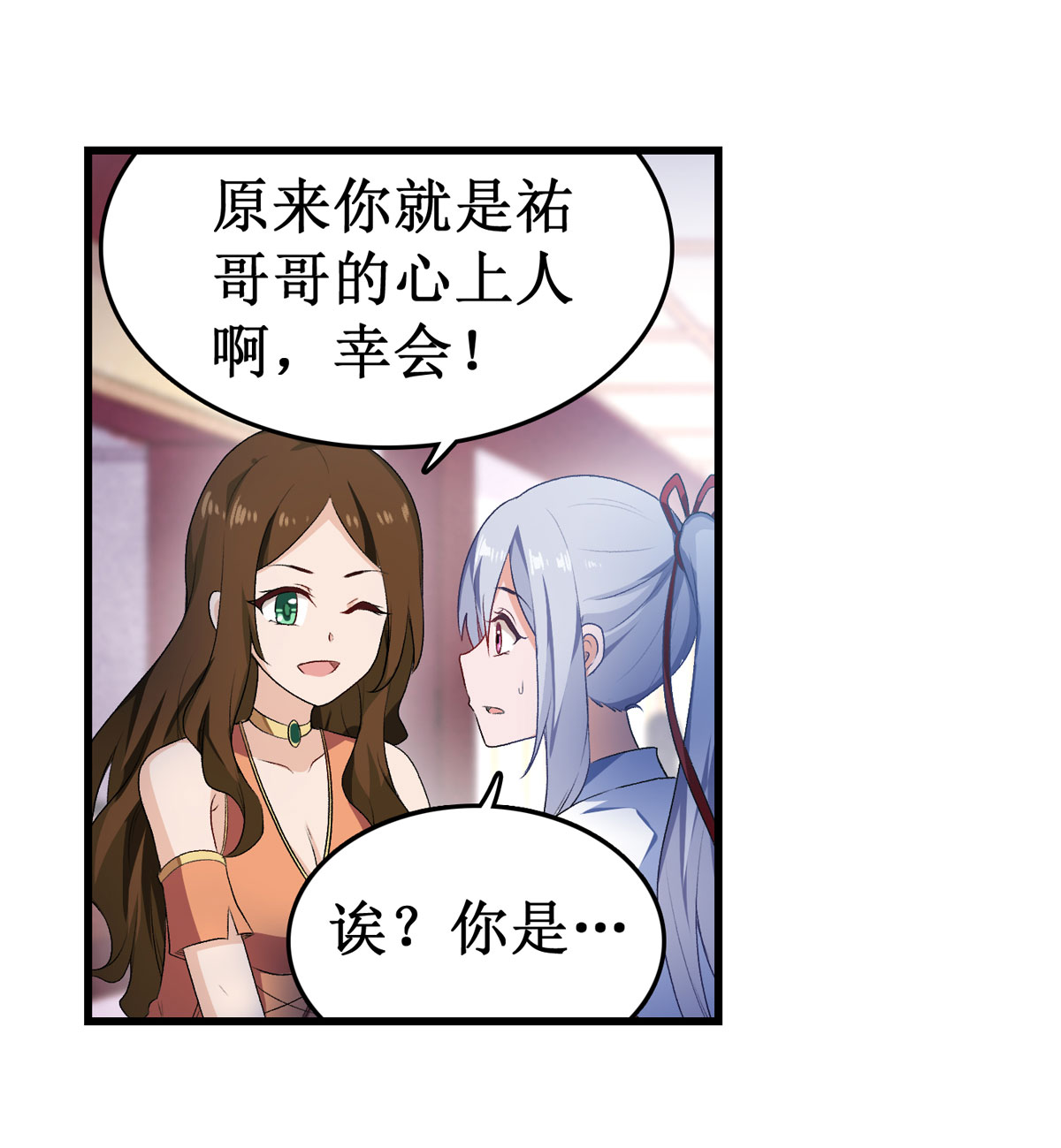 无限使徒与十二战姬56 第五十六话