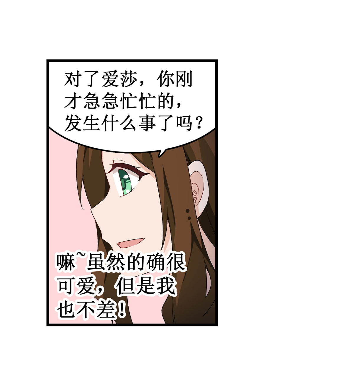 无限使徒与十二战姬56 第五十六话