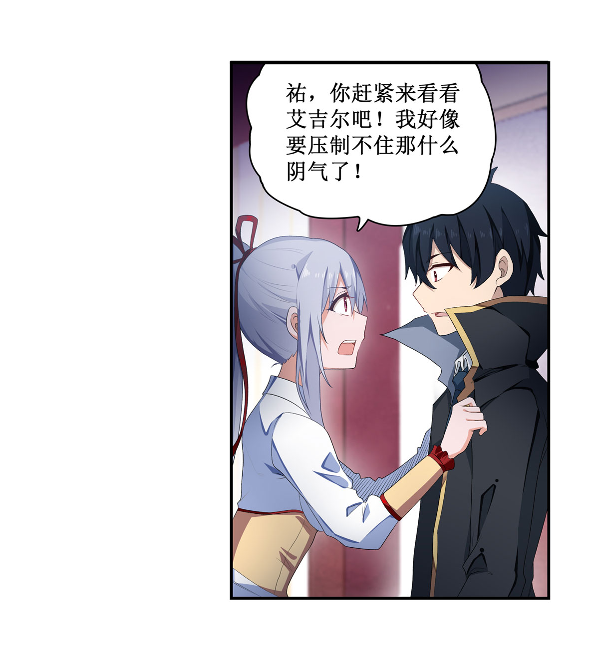 无限使徒与十二战姬56 第五十六话