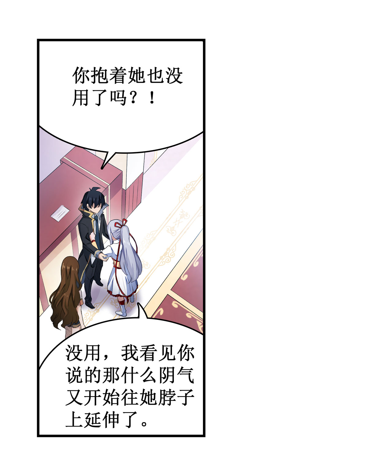 无限使徒与十二战姬56 第五十六话