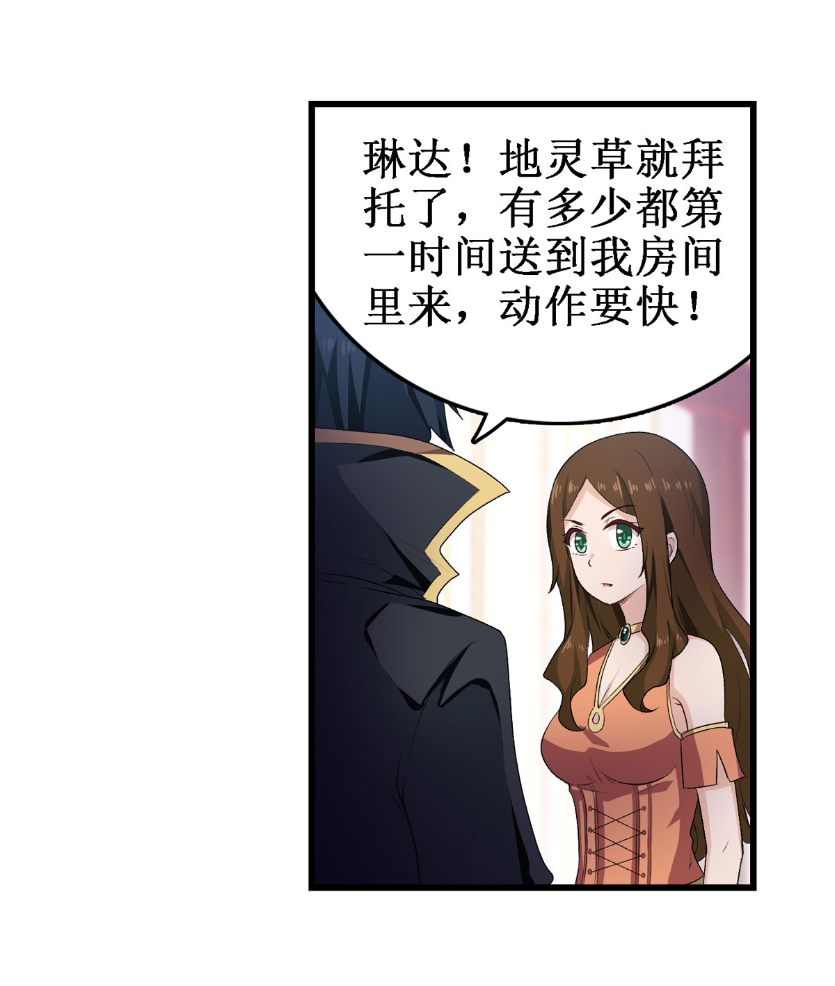 无限使徒与十二战姬56 第五十六话
