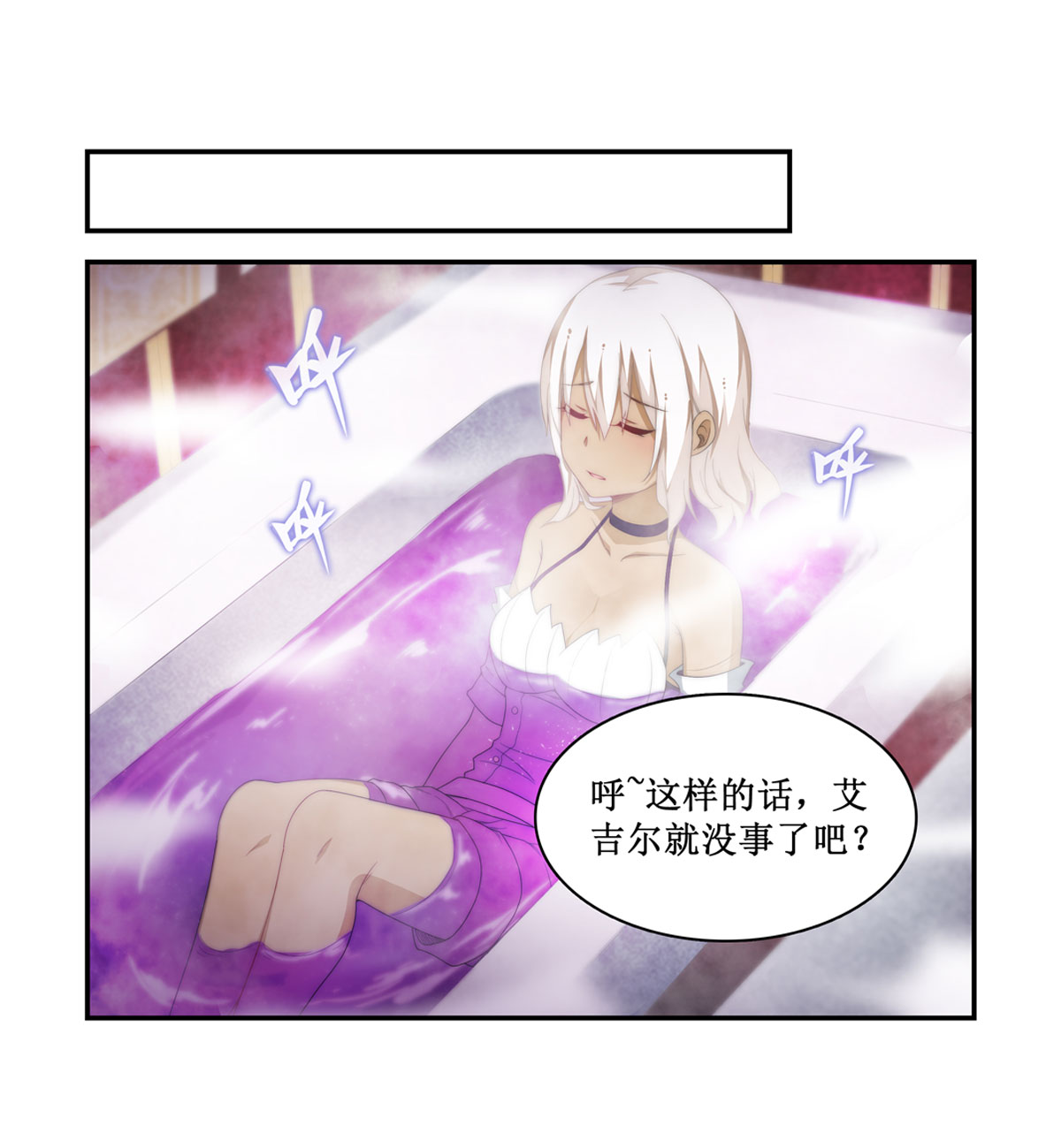 无限使徒与十二战姬56 第五十六话