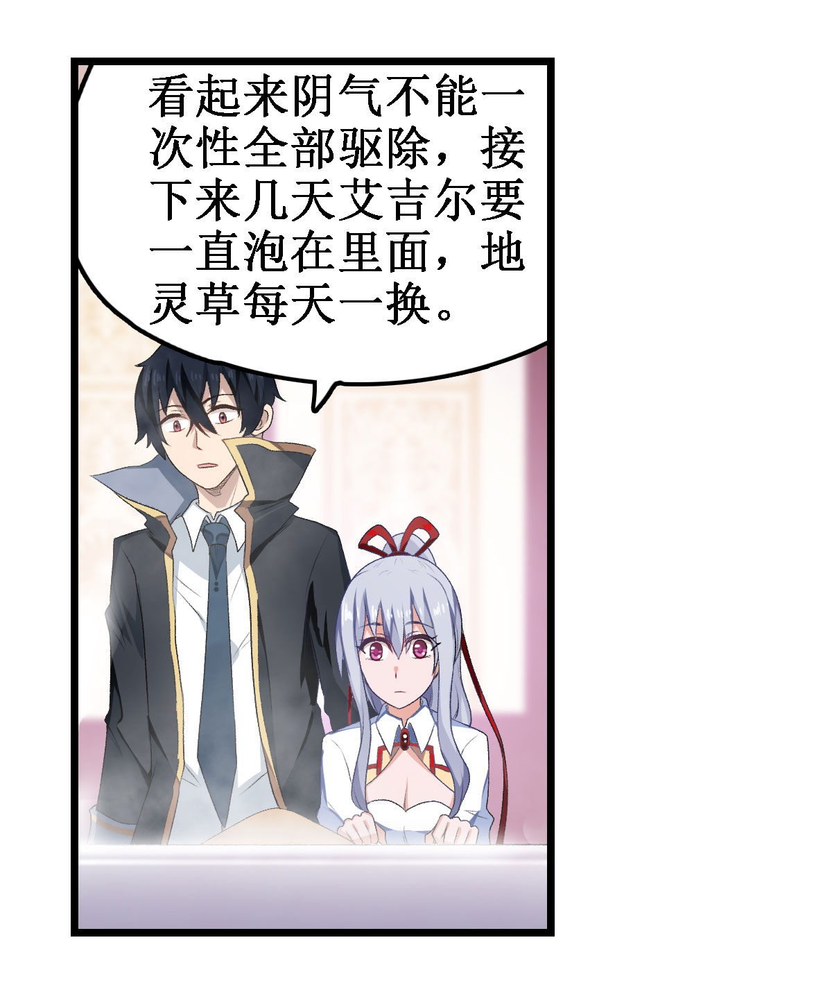 无限使徒与十二战姬56 第五十六话