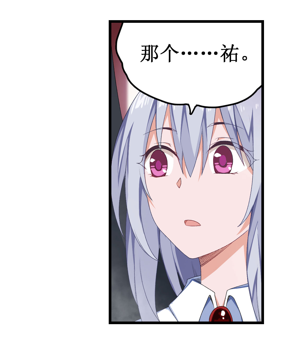 无限使徒与十二战姬56 第五十六话