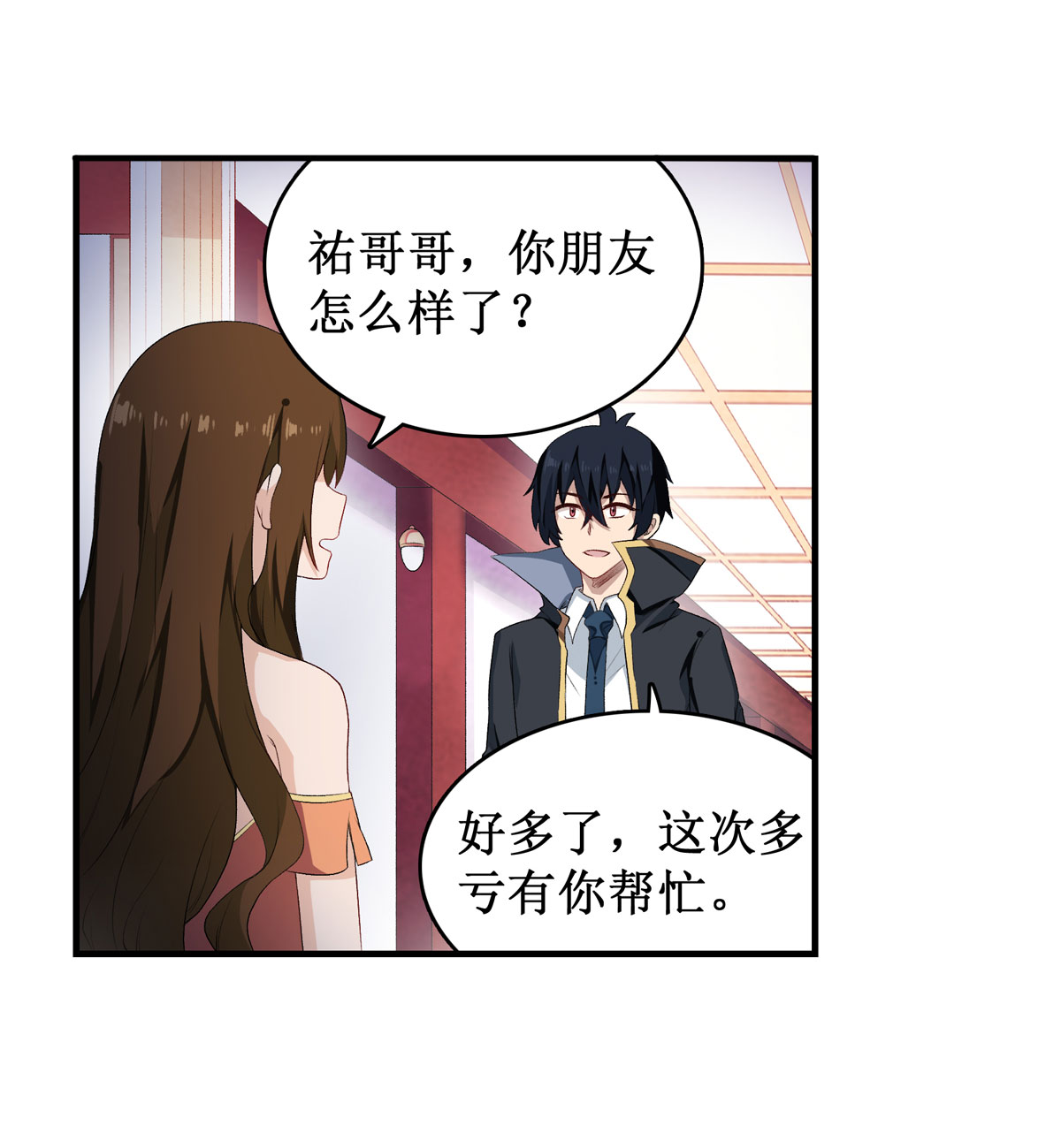 无限使徒与十二战姬56 第五十六话