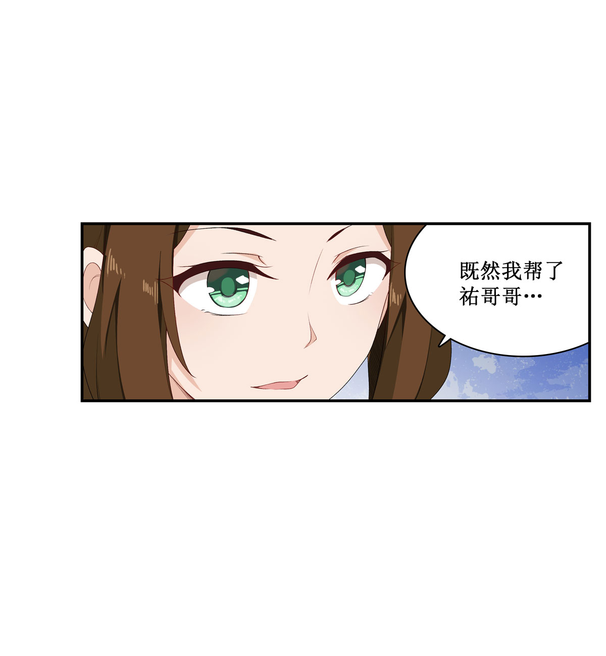 无限使徒与十二战姬56 第五十六话