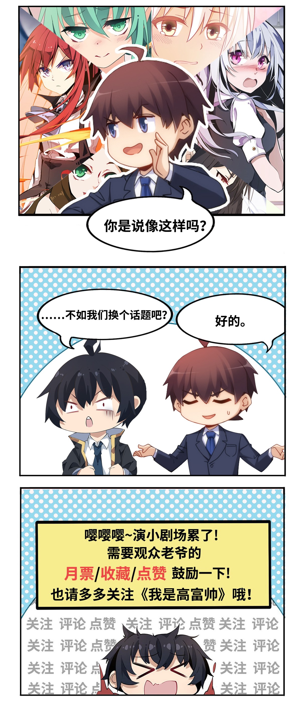 无限使徒与十二战姬56 第五十六话