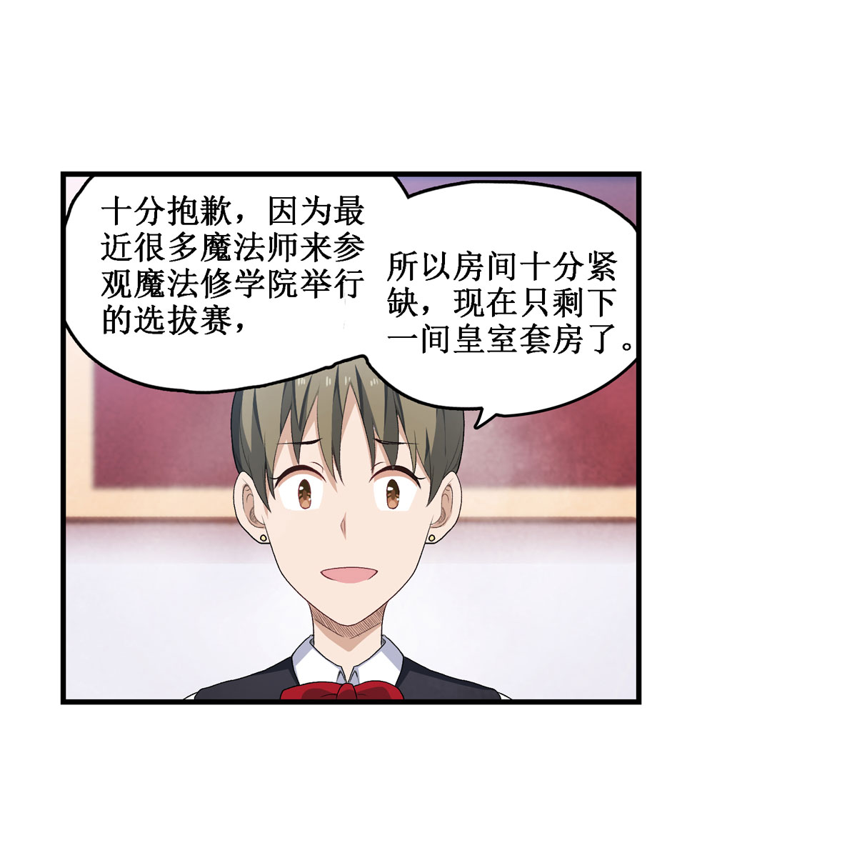 无限使徒与十二战姬56 第五十六话