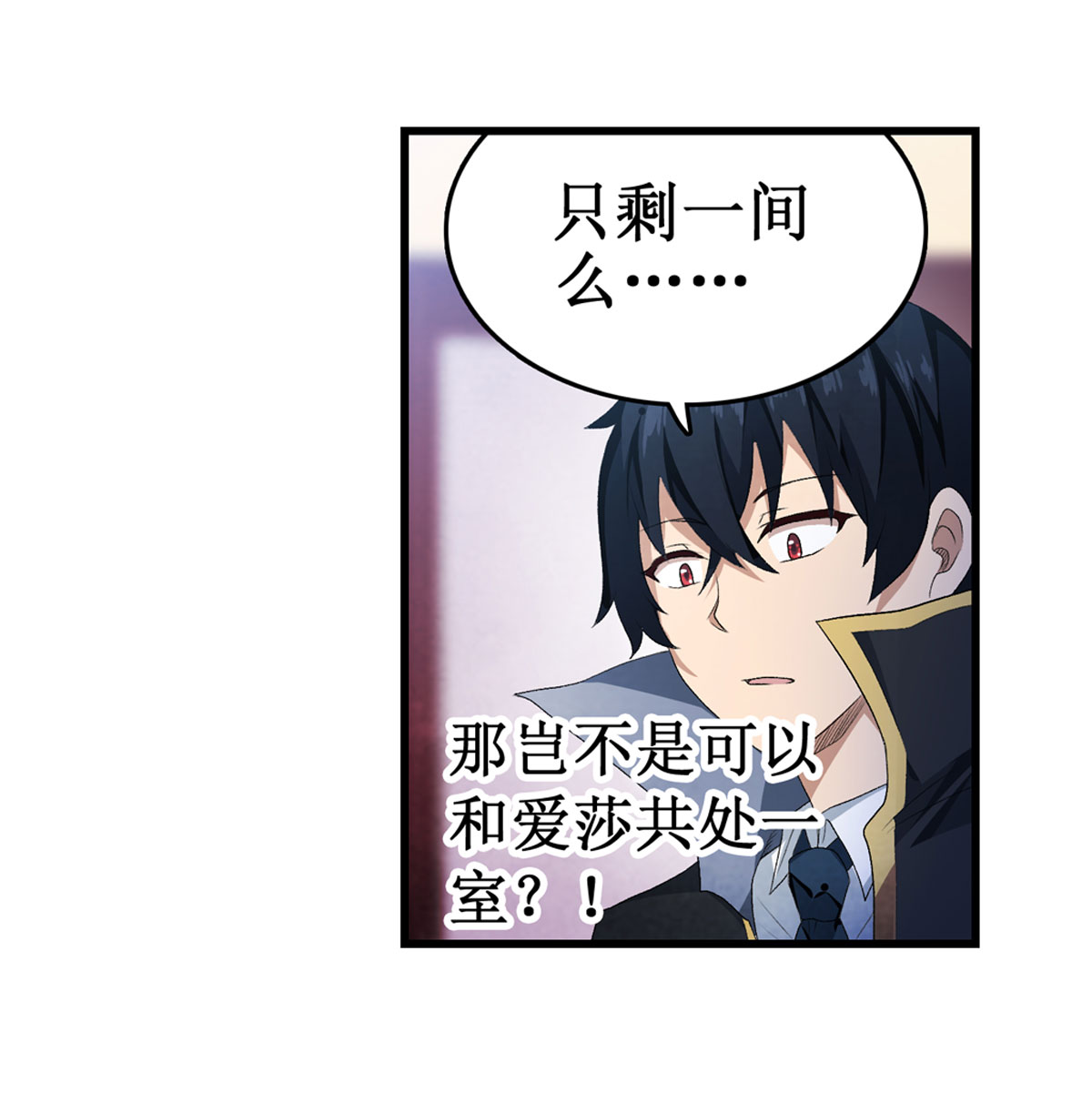 无限使徒与十二战姬56 第五十六话