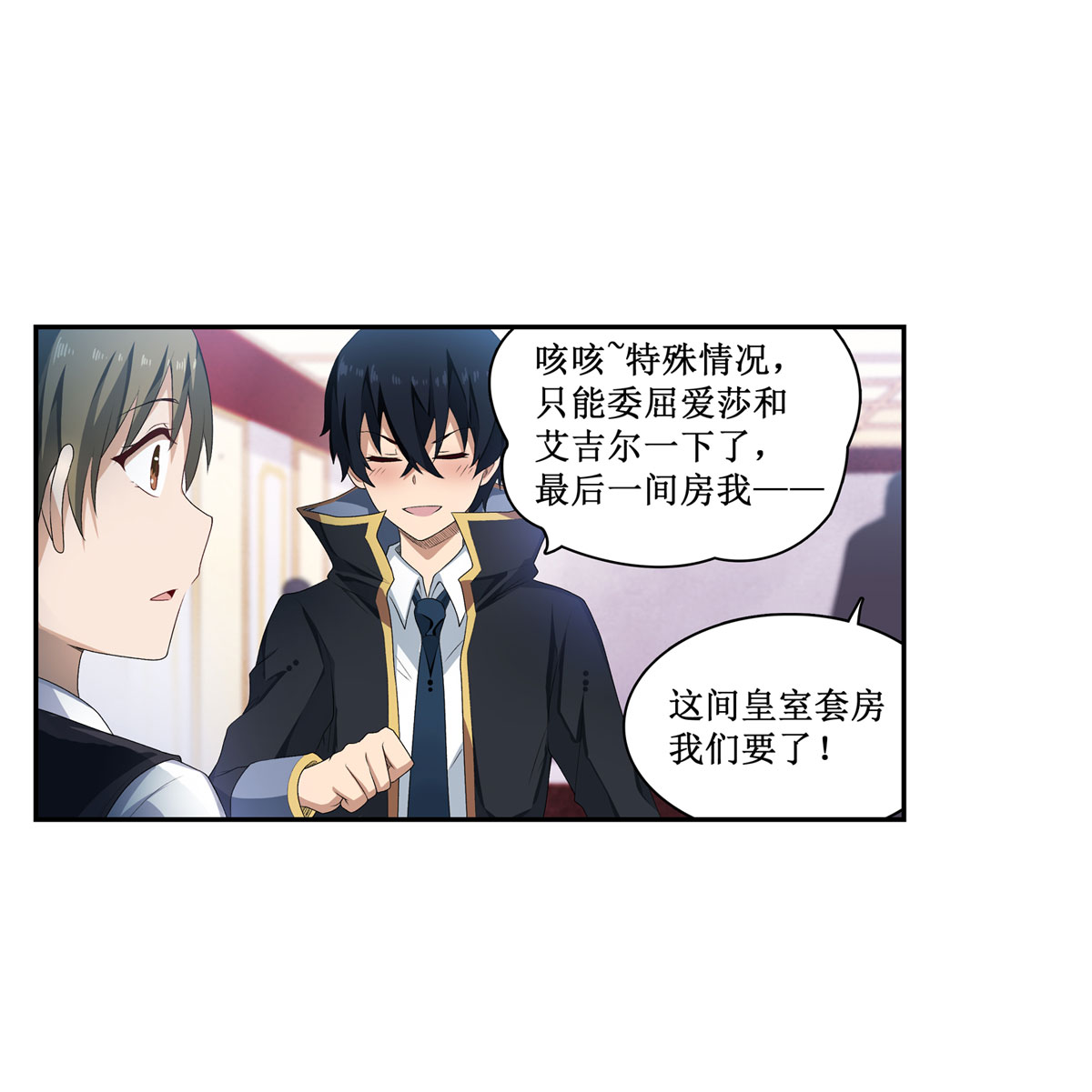 无限使徒与十二战姬56 第五十六话