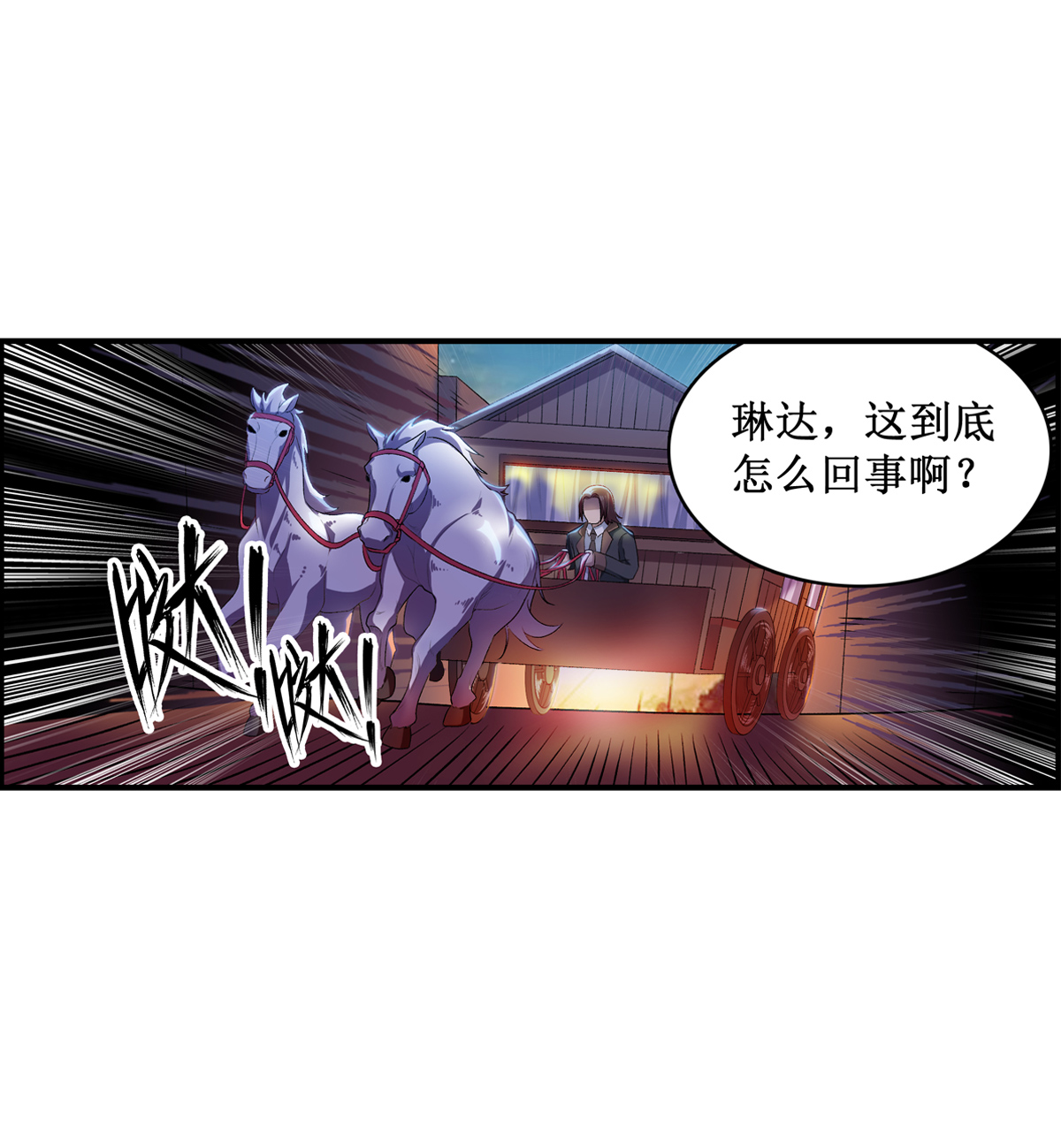 无限使徒与十二战姬57 第五十七话